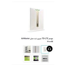 مودم