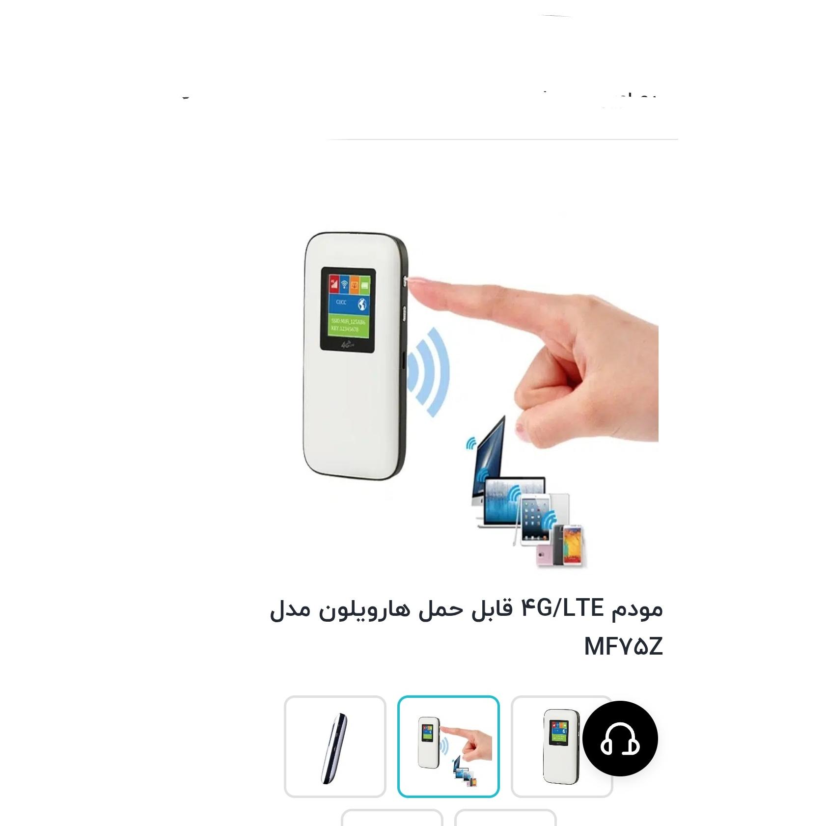 مودم قابل حمل G4