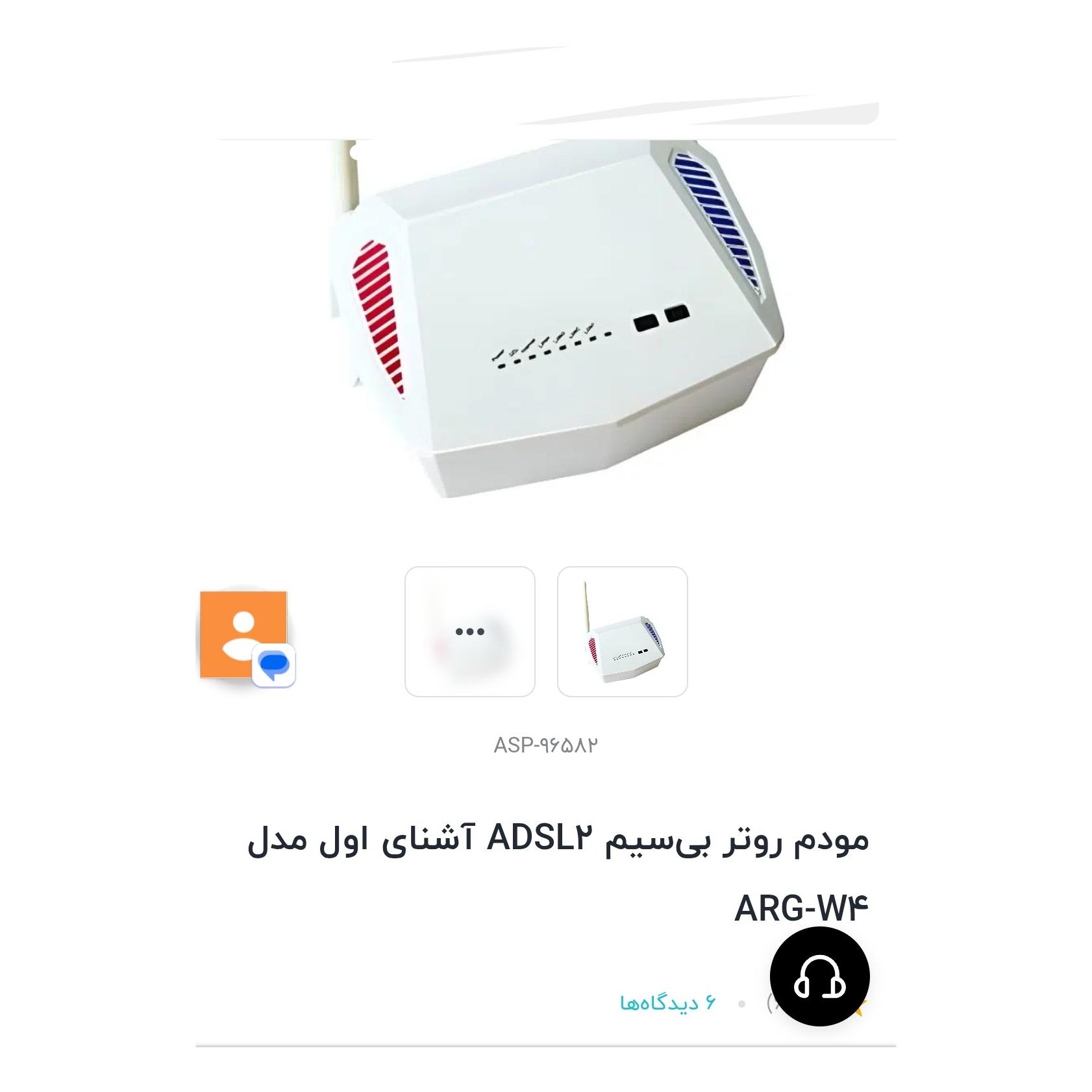 مودم روتر بیسیم
