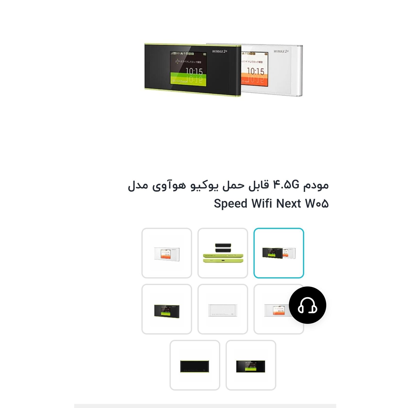 مودم قابل حمل G4/5