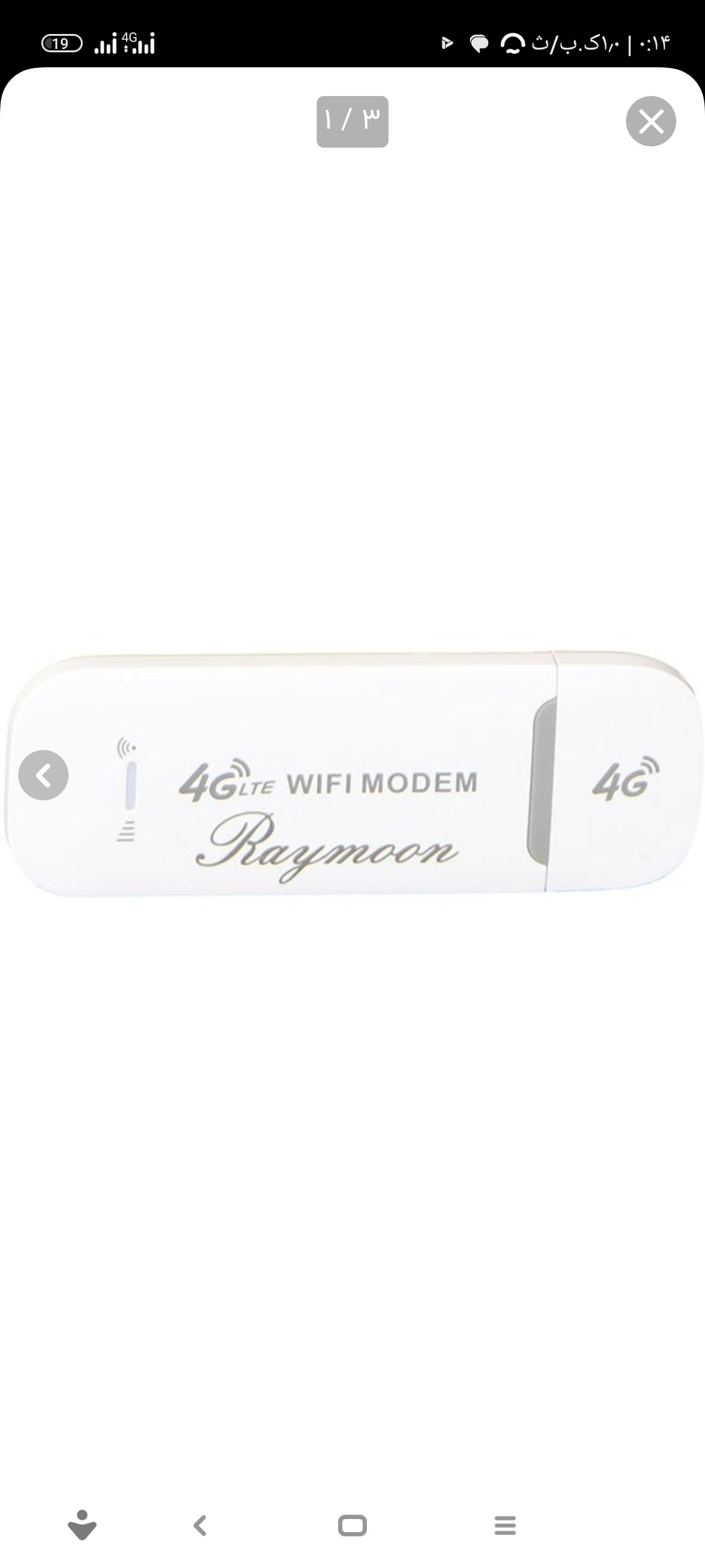 مودم قابل حمل 4G