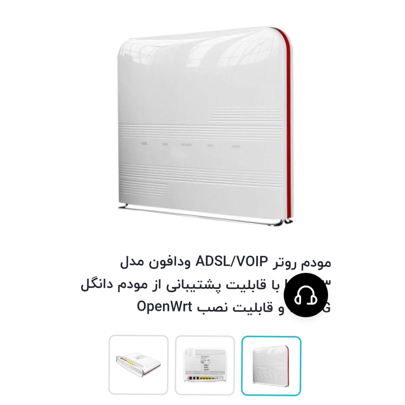 مودم روتر ADSL/VOIP ودافون مدل HG553