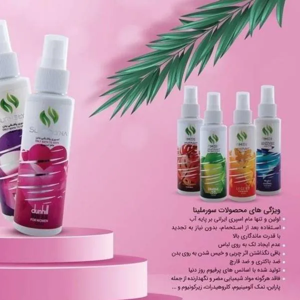 مام اسپری سورملینا تضمینی