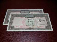 جفت
