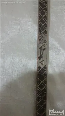 کفگیر