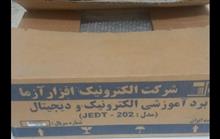 آزمایشگاه