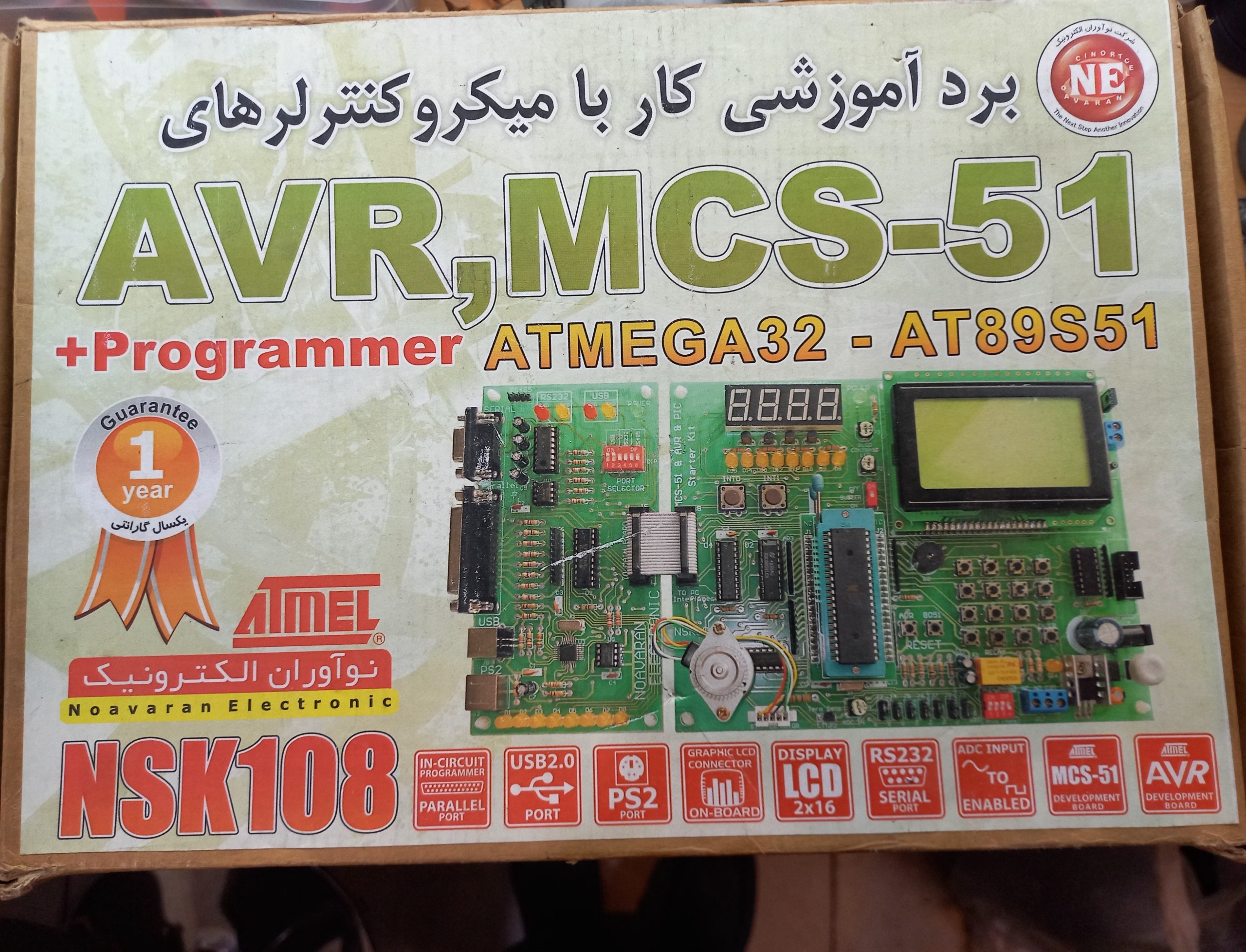 برد اموزشی میکروکنترلر avr .pic.8051