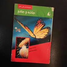 جاذبه