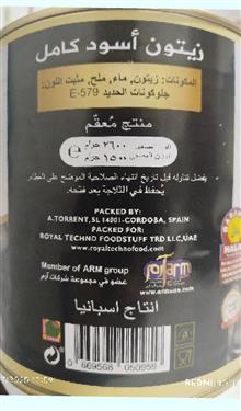 زیتون
