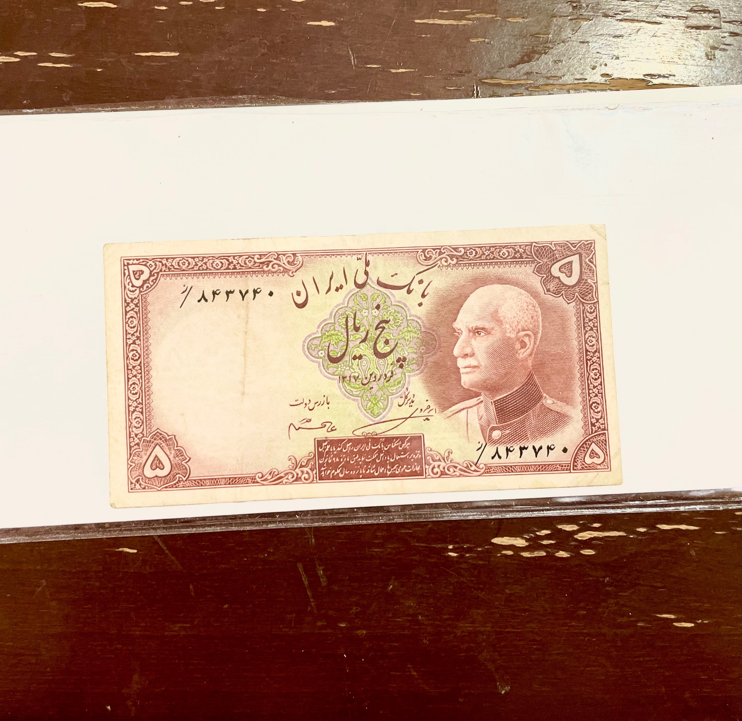 اسکناس 5 ریال رضاه شاه سالم و زیبا