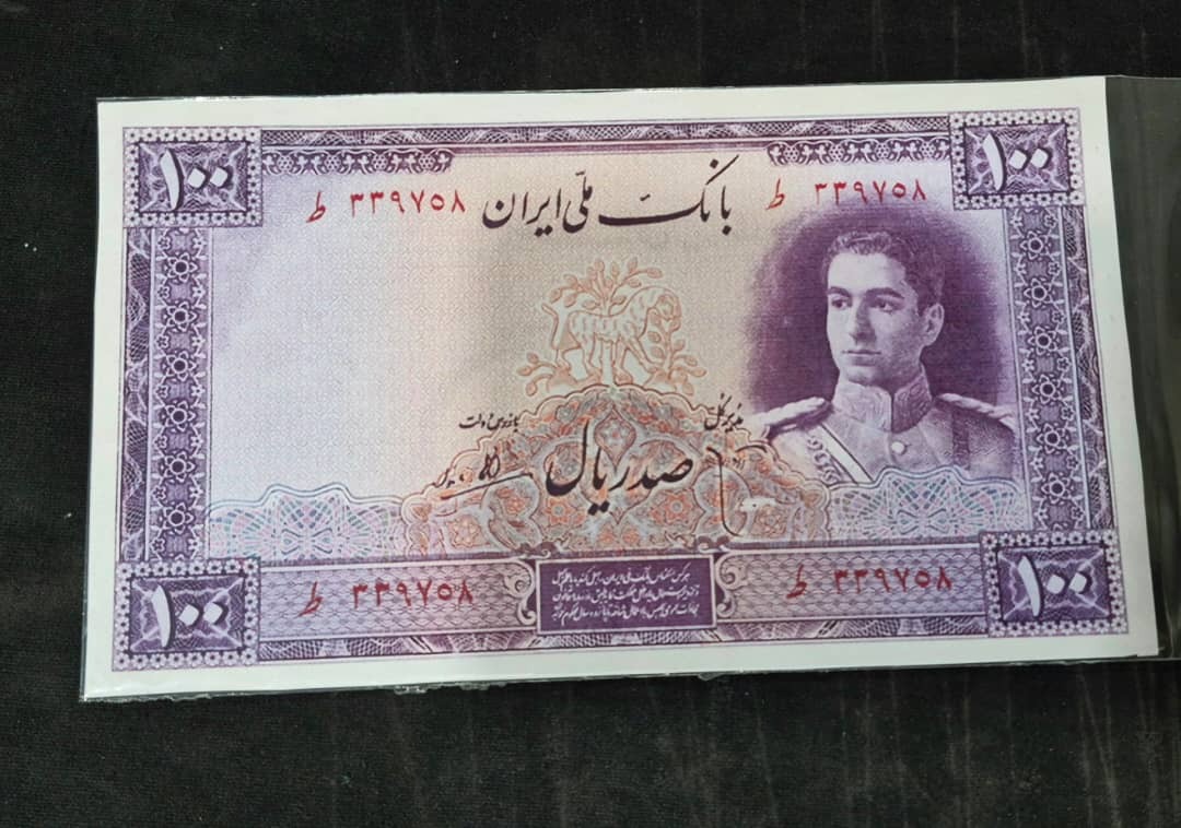 مجموعه 4 برگ اسکناس کمیاب و زیبا محمدرضا پهلوی طرح