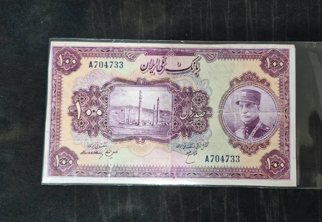 مجموعه 3 برگ اسکناس کلاه دار رضا شاه کمیاب طرح