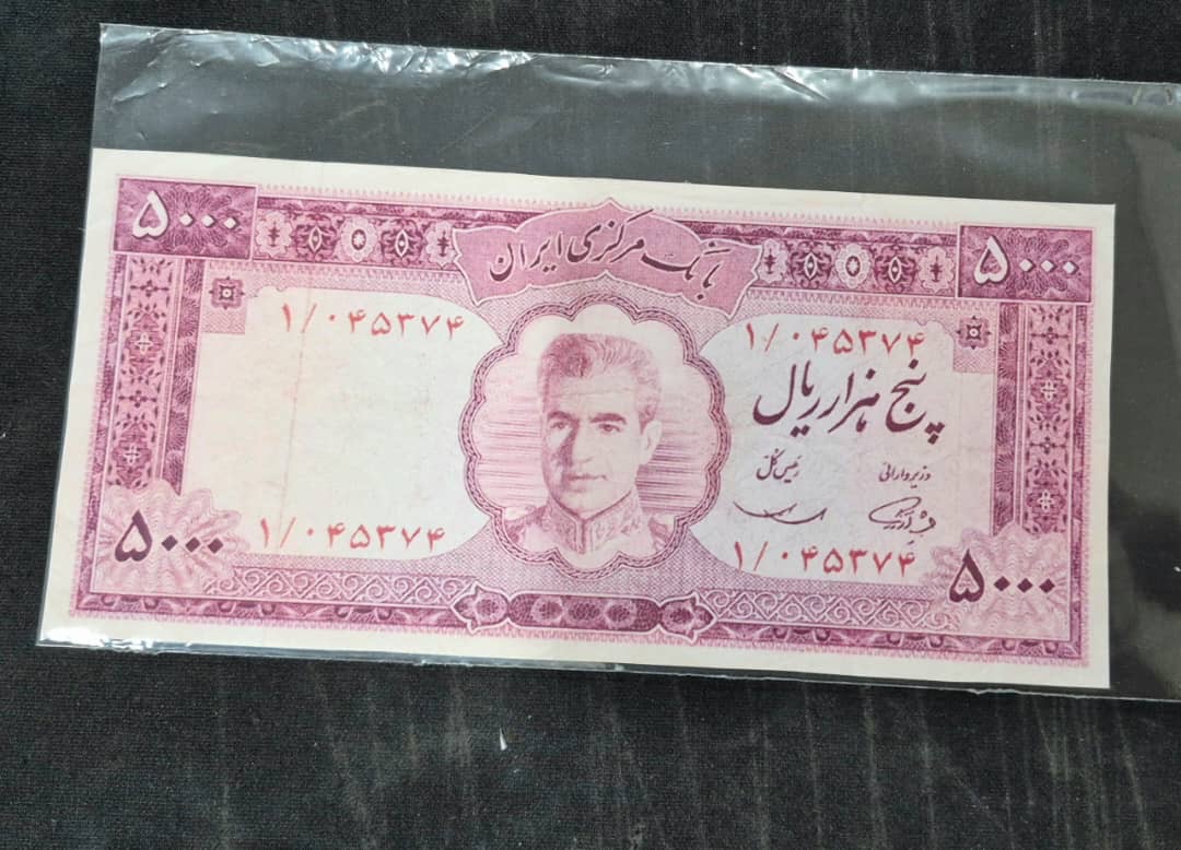 اسکناس 5000 ریال پهلوی پاکستان طرح