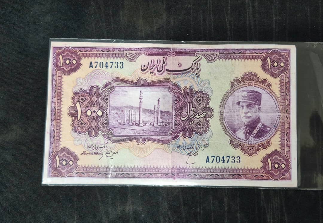 اسکناس 100 ریال کلاه کوچک رضا شاه طرح