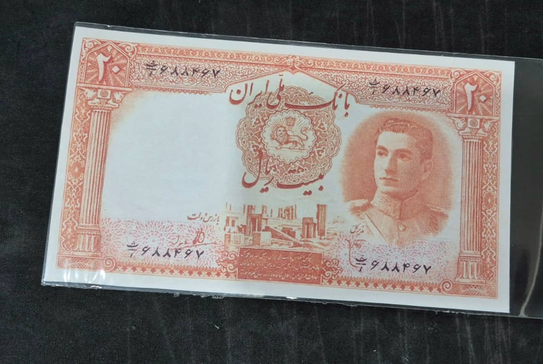 اسکناس 20 ریال محمدرضا شاه طرح