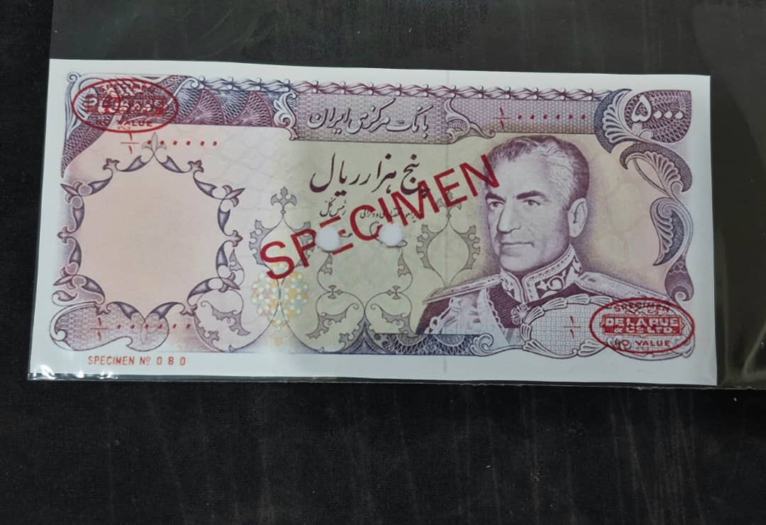 اسکناس 5000 ریال اسپیسیمن محمدرضا شاه طرح