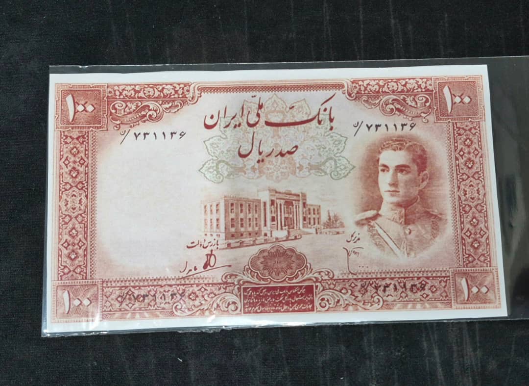 اسکناس 100 ریال سری اول پهلوی طرح