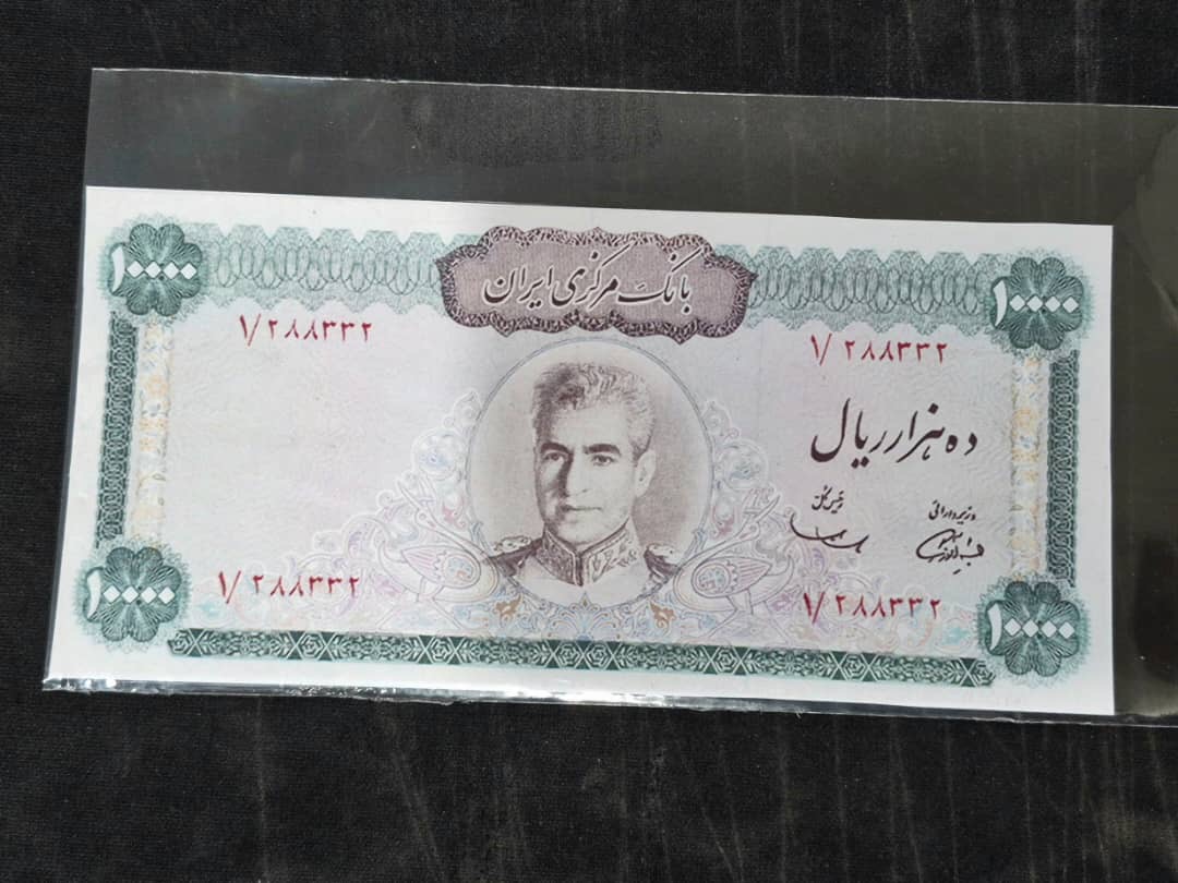 اسکناس 10000 ریال عکس وسط پهلوی طرح