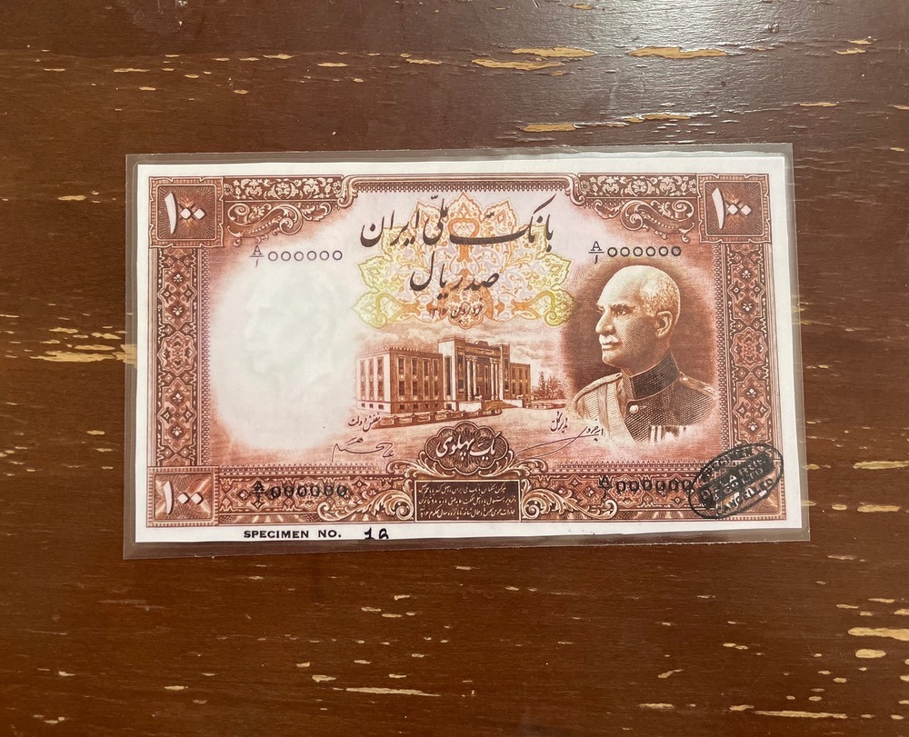 یک پهلوی زیبا عالی رضا شاه