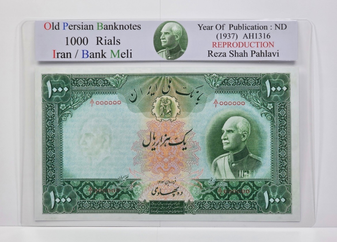 اسکناس 1000ریال سربرهنه مهر همرنگ 1319
