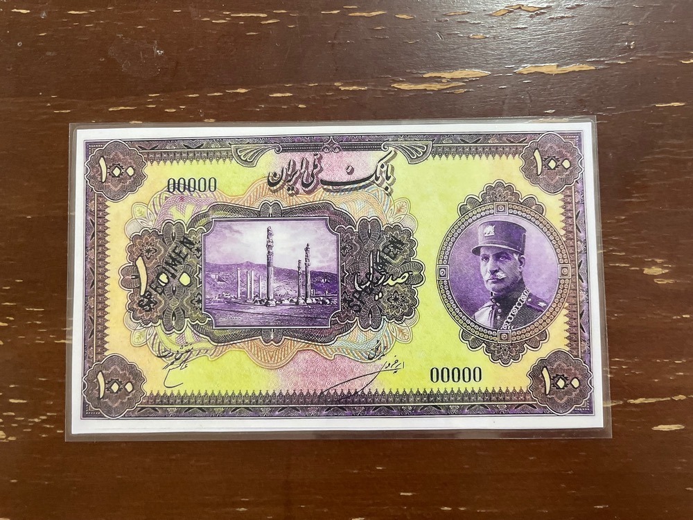 اسکناس کمیاب 100 رضا شاه کلاه دار