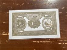 اسکناس