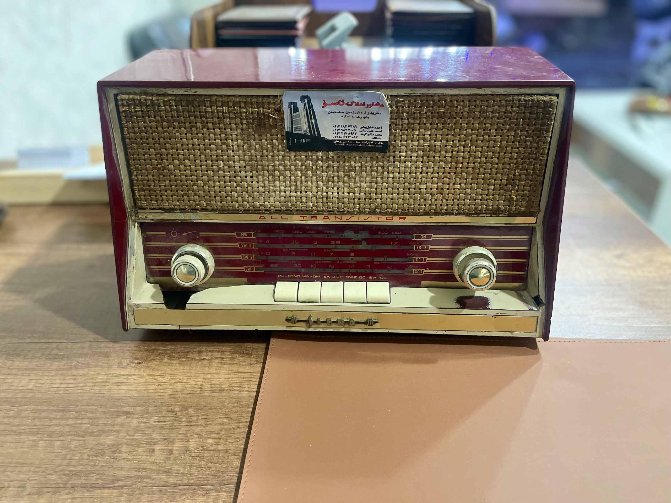 رایدو قدیمی و زیبا مارک سیرا