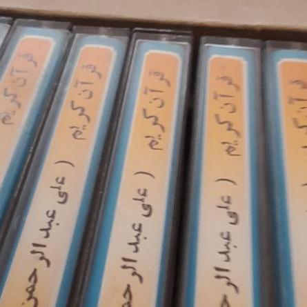 نوار کاست قران