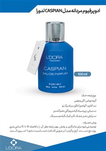 ادوپرفیوم