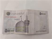 اسکناس
