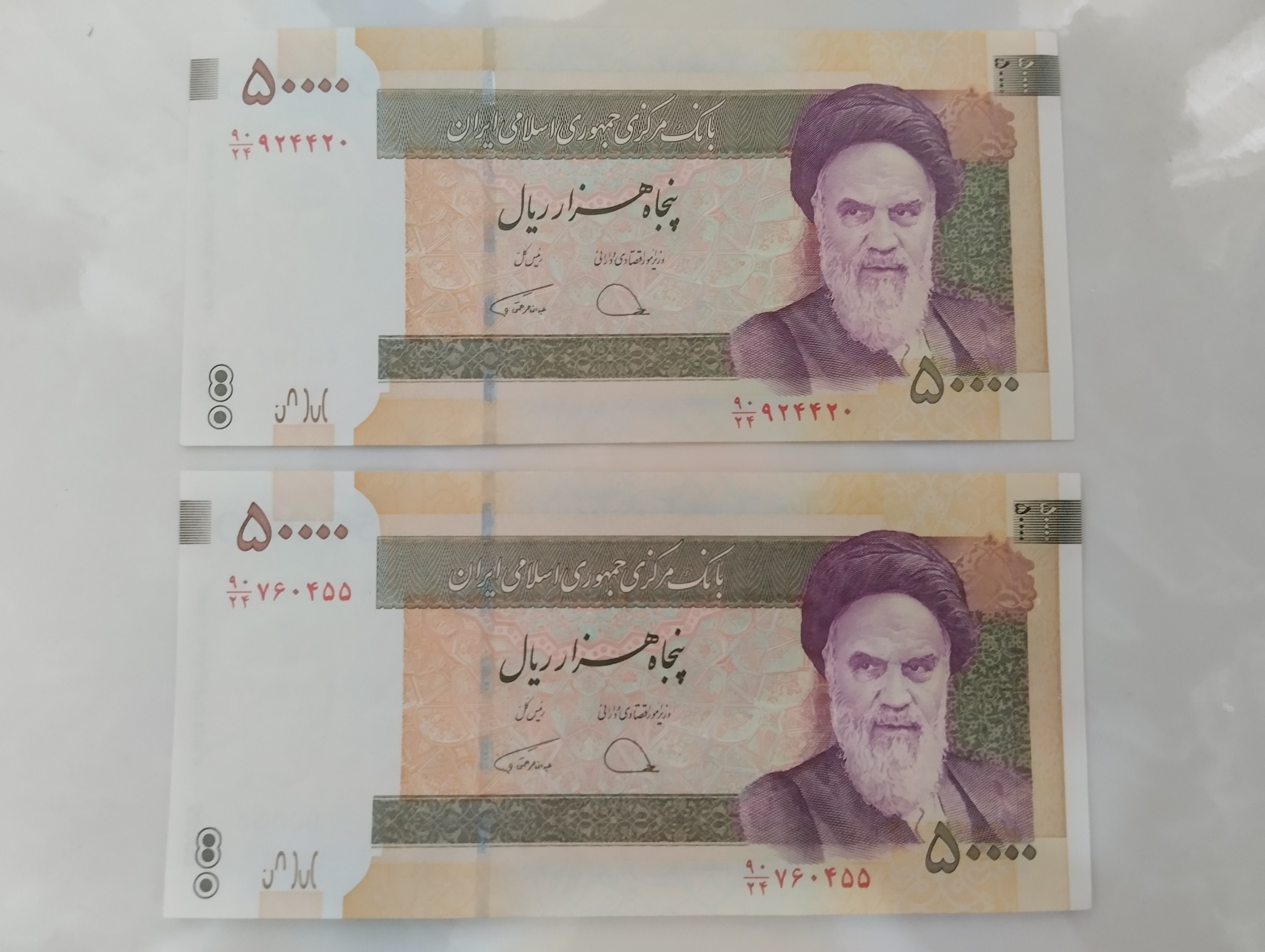 اسکناس 5000 تومنی دانشگاه تهران ش زیبا
