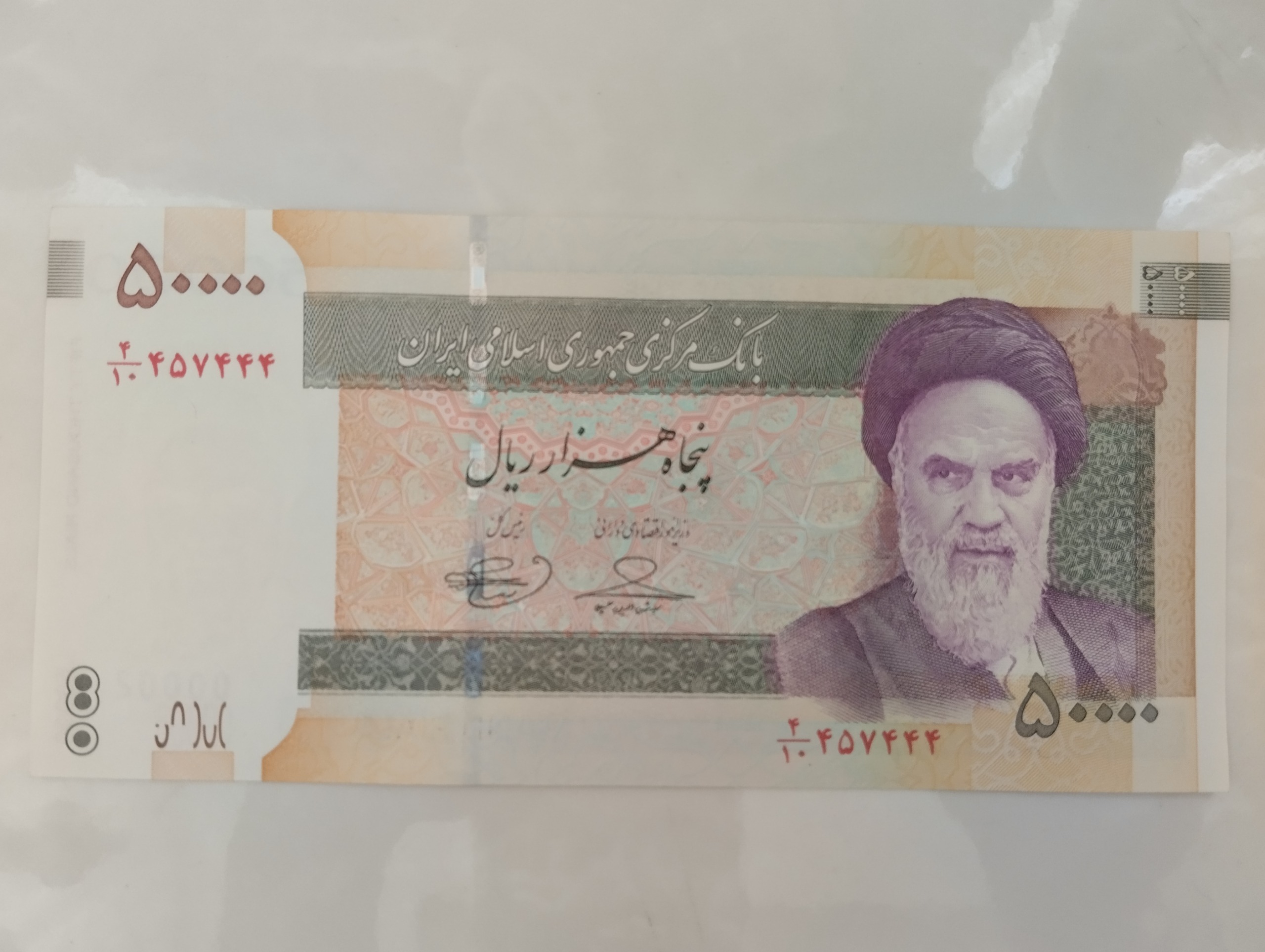 اسکناس 5000 تومنی هسته ای ش جذاب