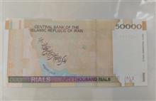 اسکناس
