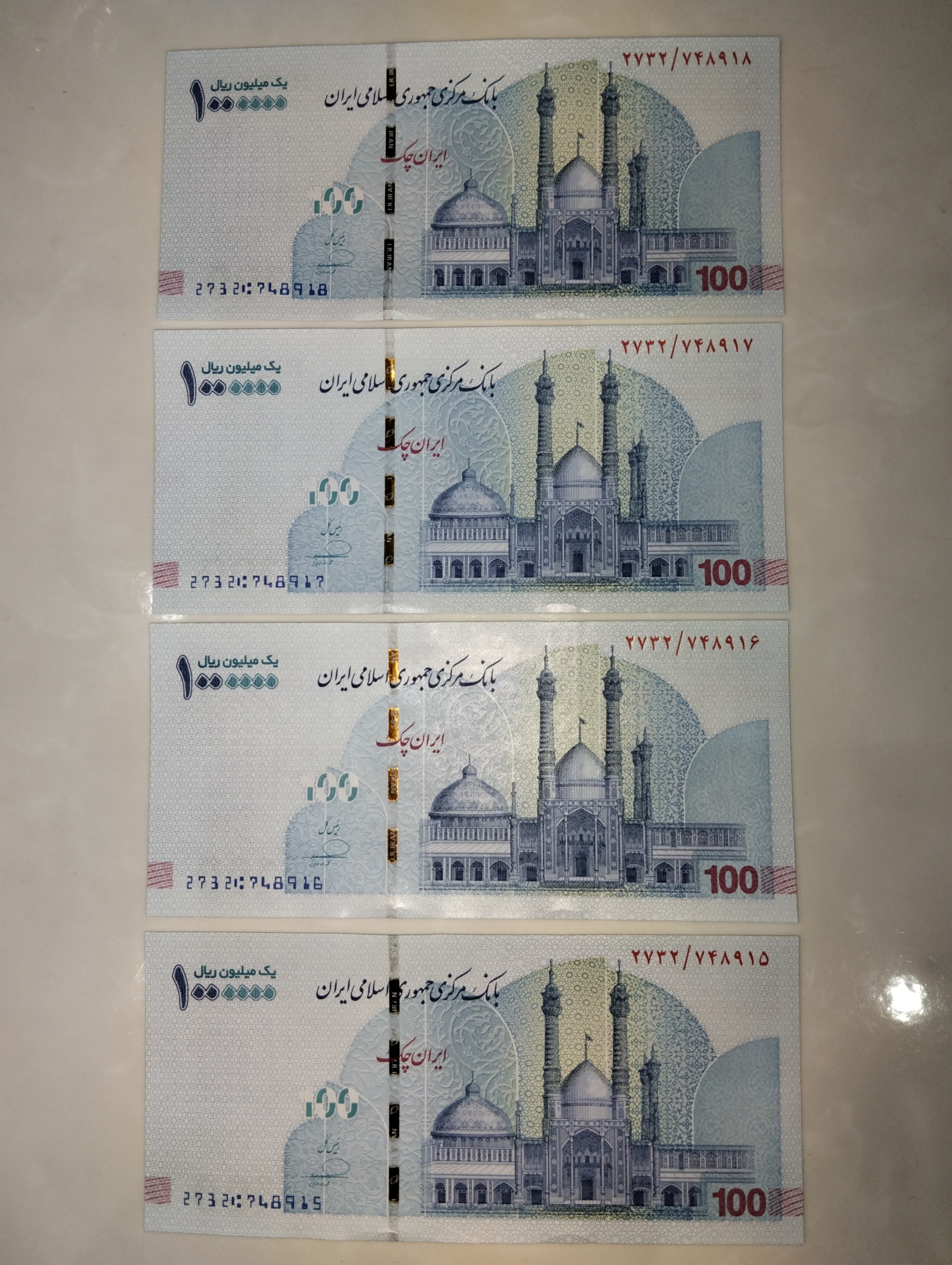 اسکناس 100000 تومنی سریالی میدان گاز