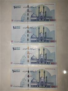 اسکناس
