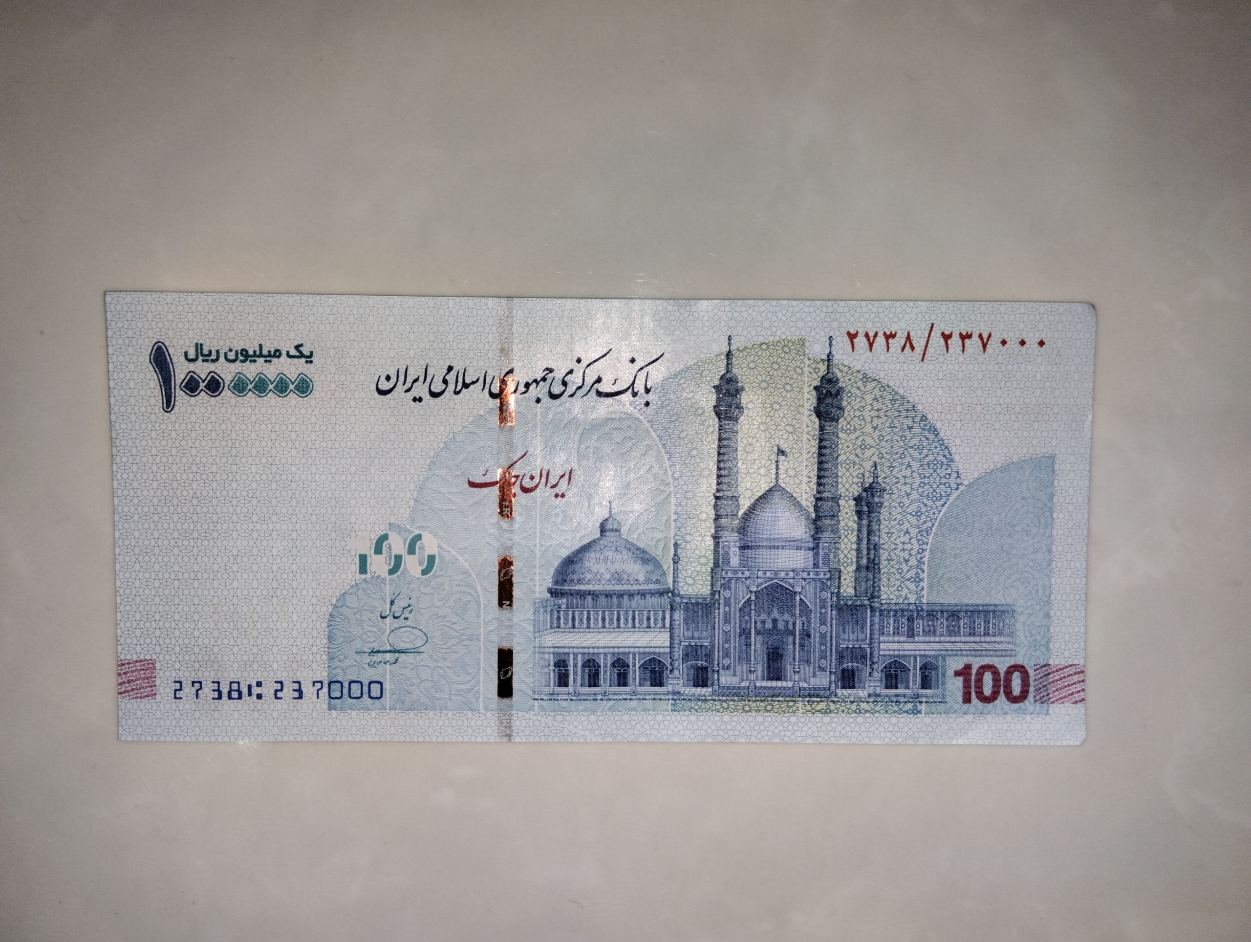 اسکناس 100000 تومنی ش زیبا میدان گاز