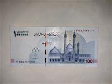 اسکناس