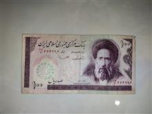 اسکناس