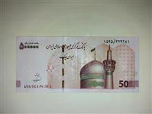 پنجاه