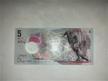 اسکناس
