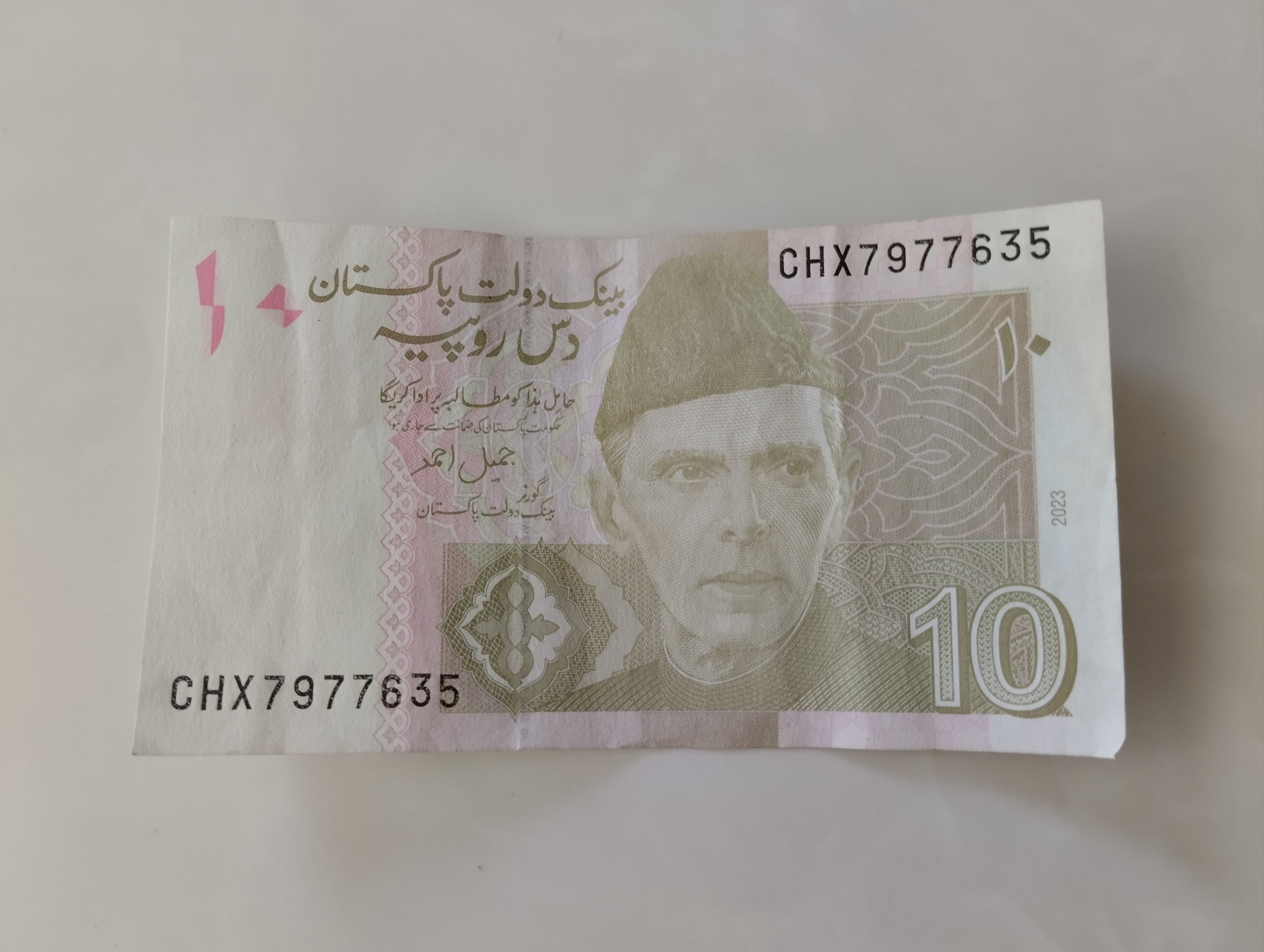 اسکناس 10 روپیه پاکستان