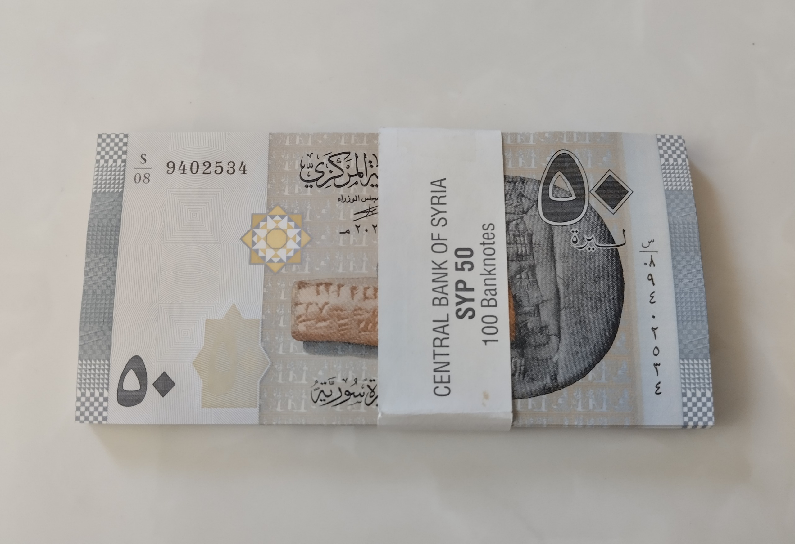 بسته اسکناس 50 لیر