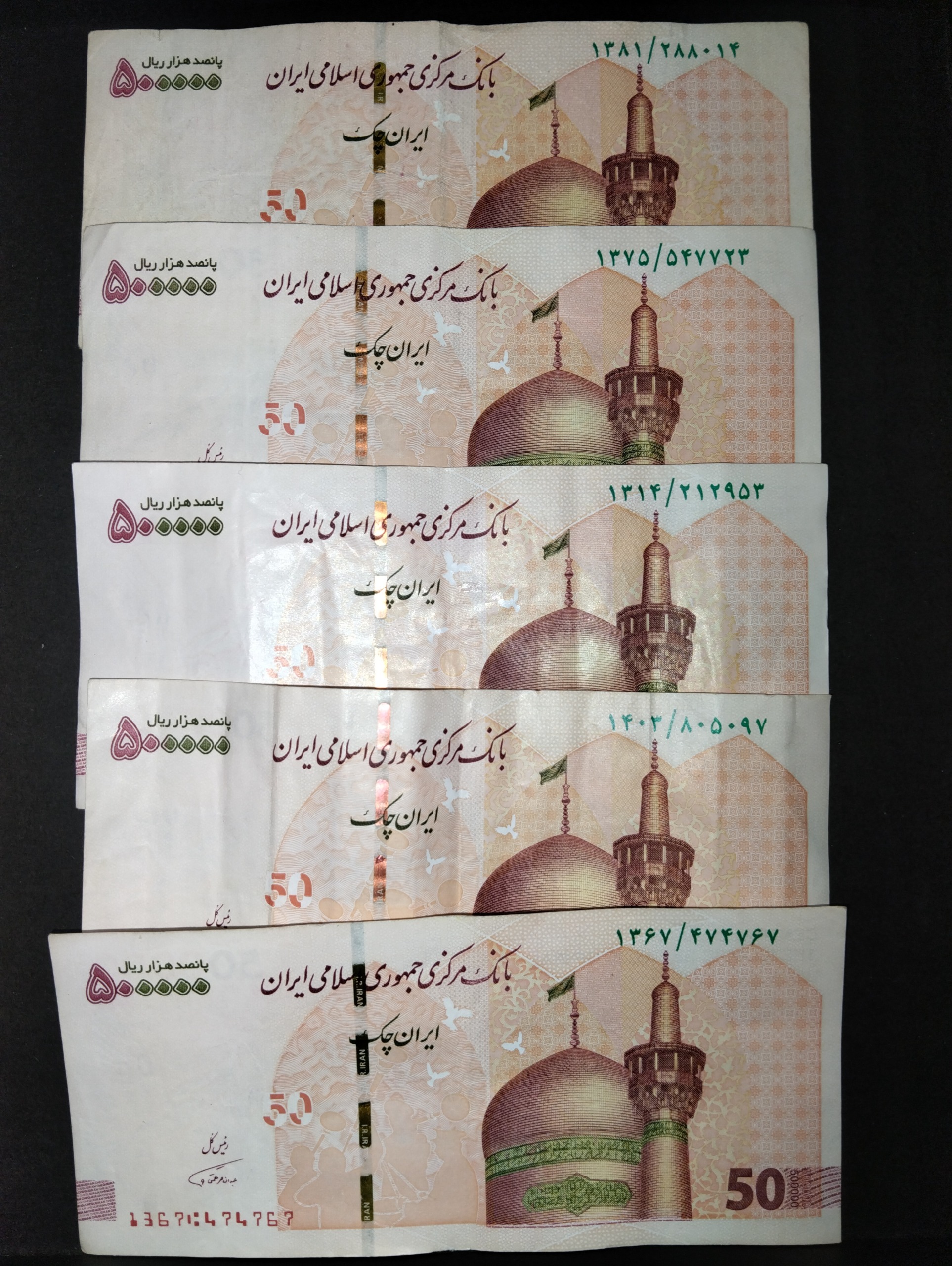پنجاه هزار تومنی تاریخ تولدی