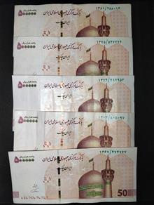 پنجاه
