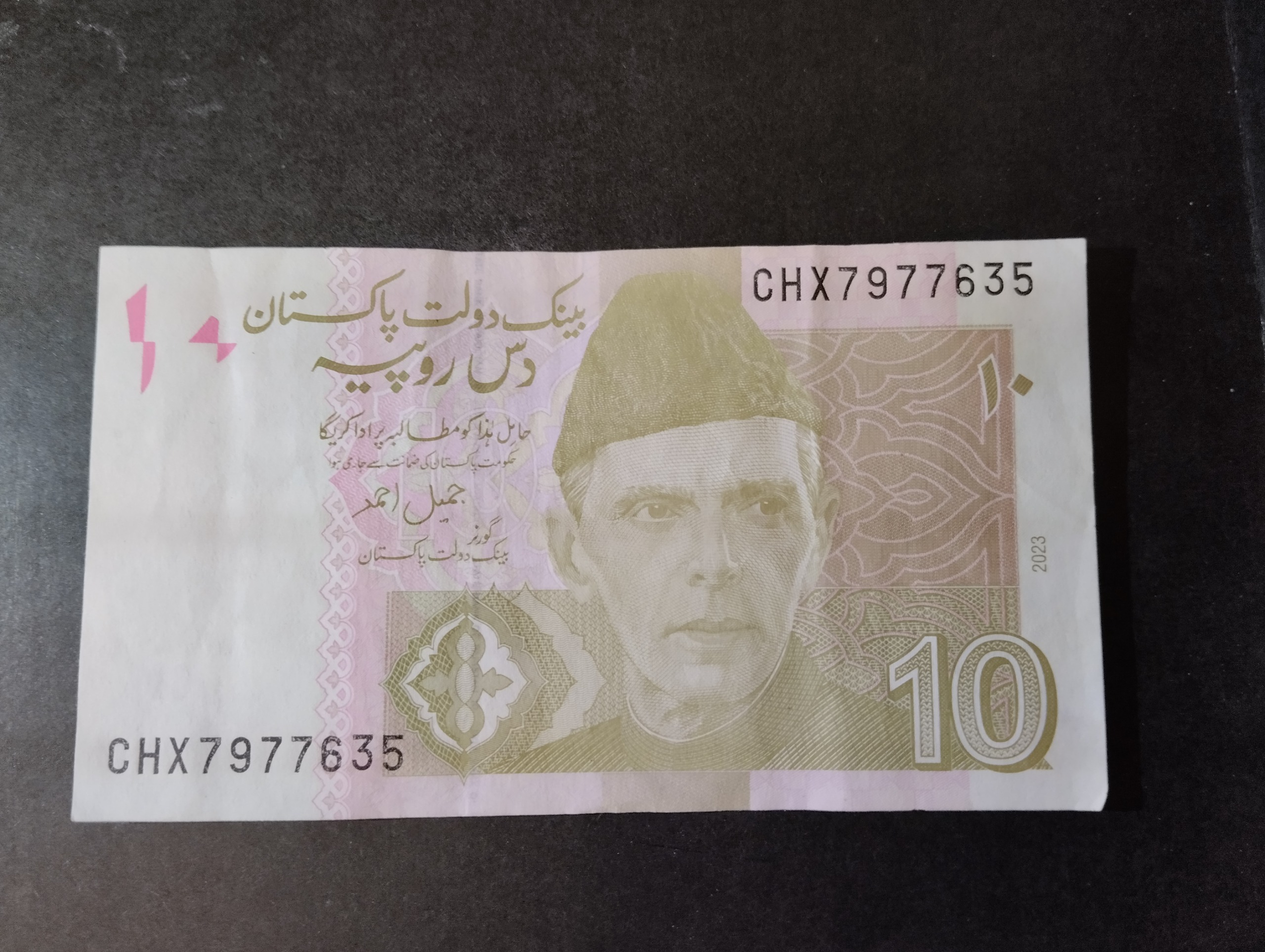ده روپیه پاکستان
