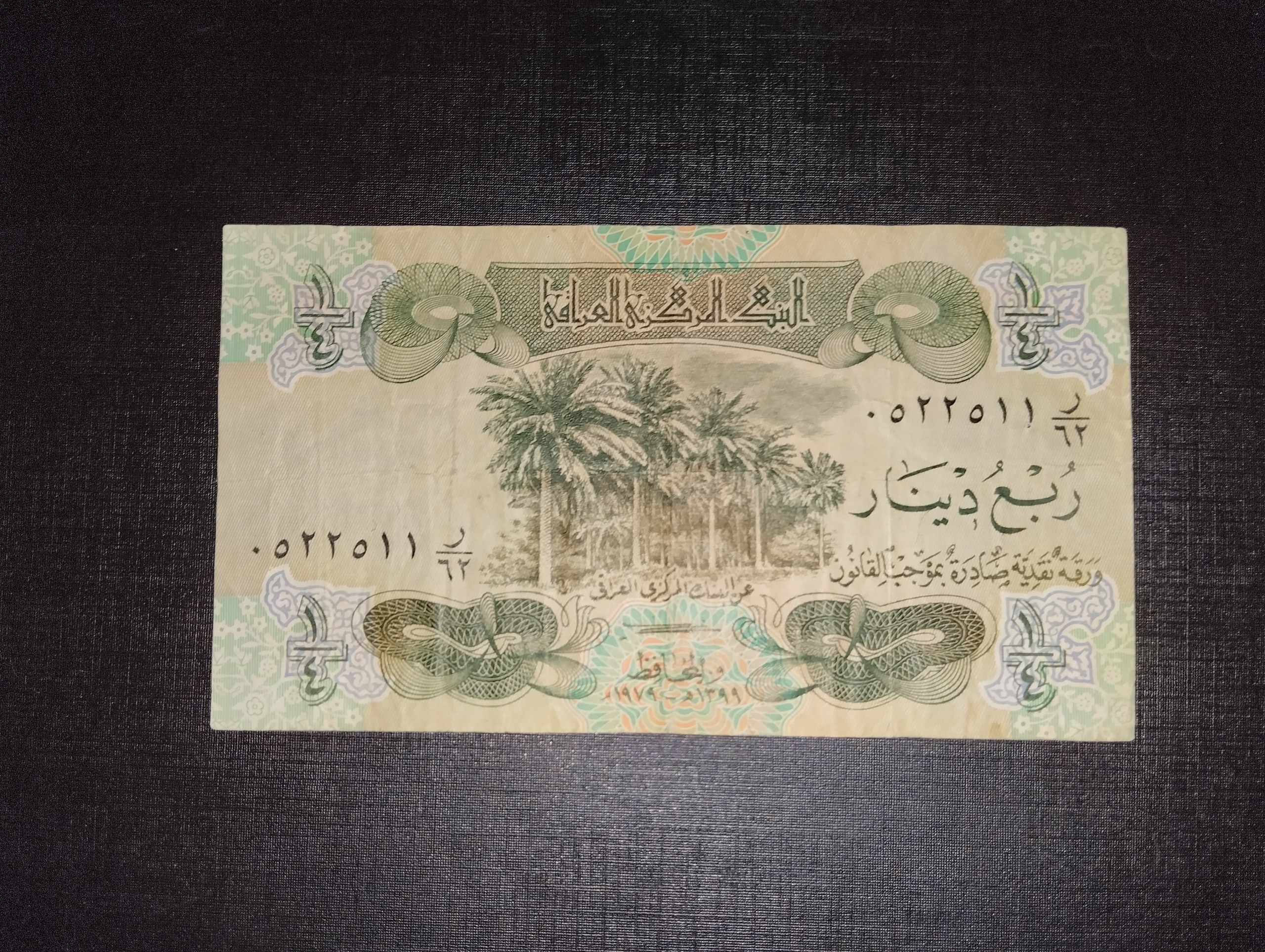 یک چهارم دینار عراق