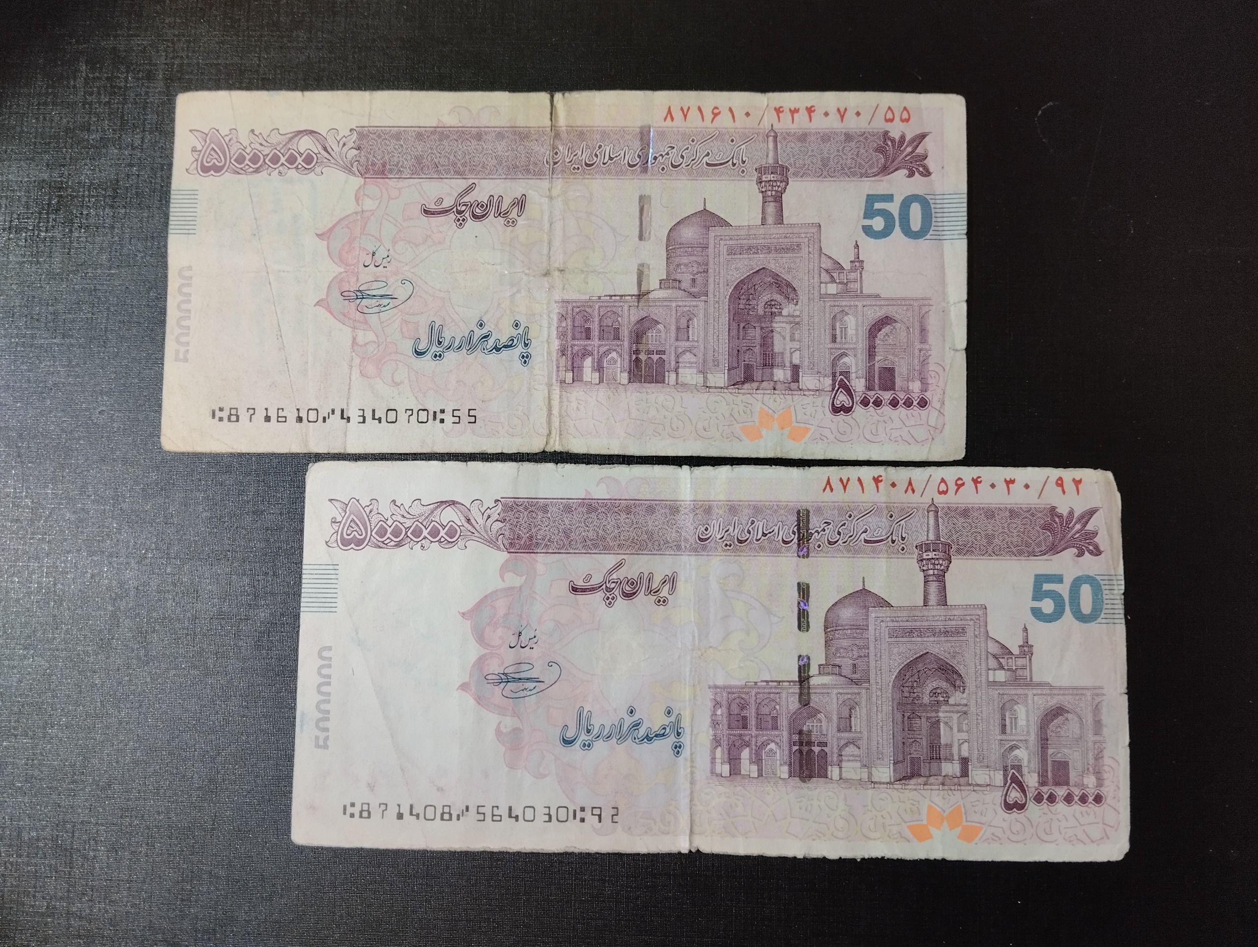 تک پنجاه هزار تومنی قدیمی