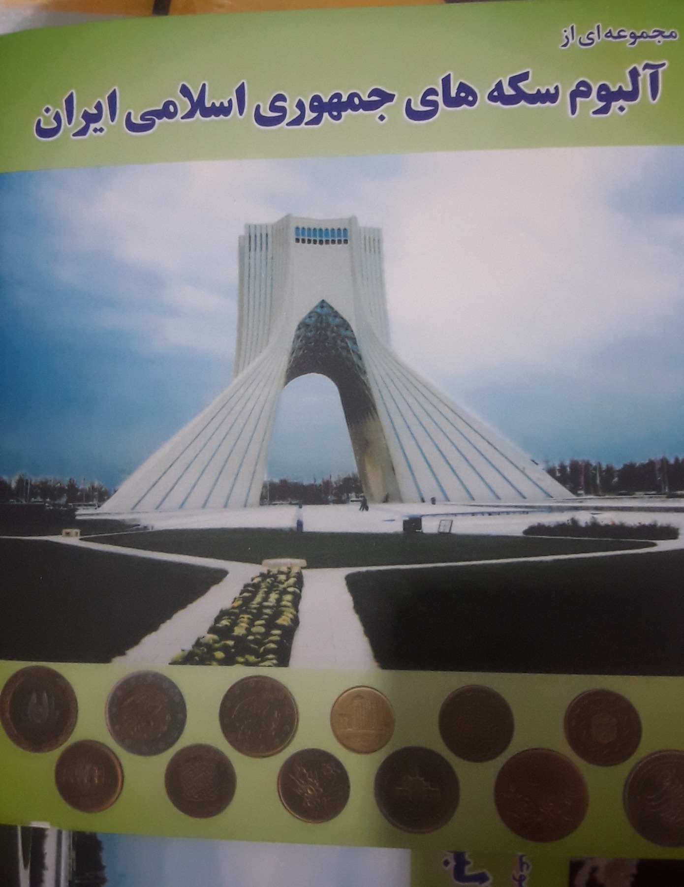 آلبوم سکه شناسنامه دار