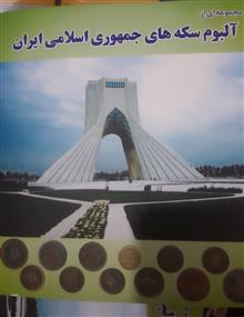 آلبوم