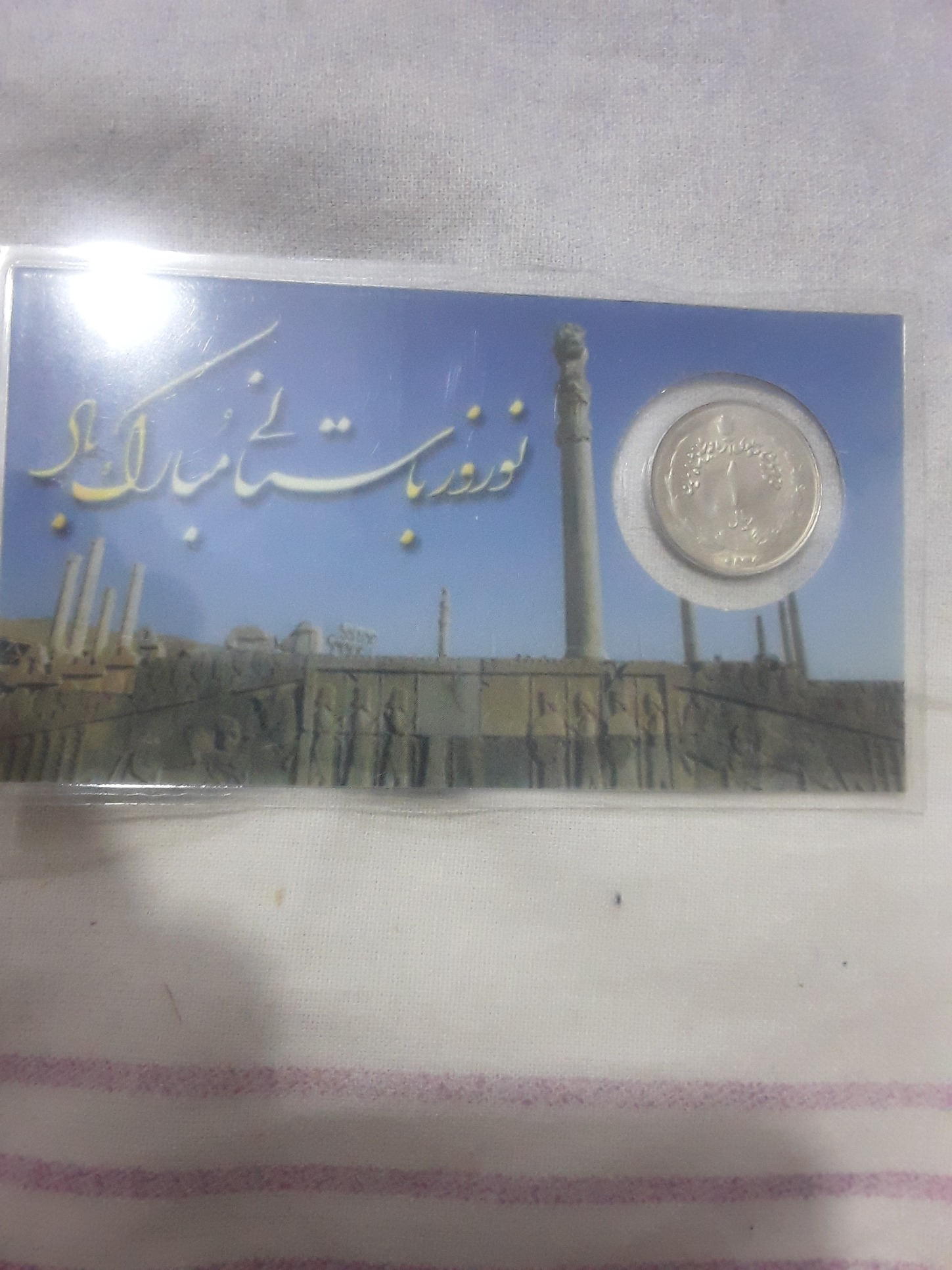 پک سکه یک ریالی و دوریالی